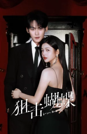 Дорама Бабочка-снайпер онлайн